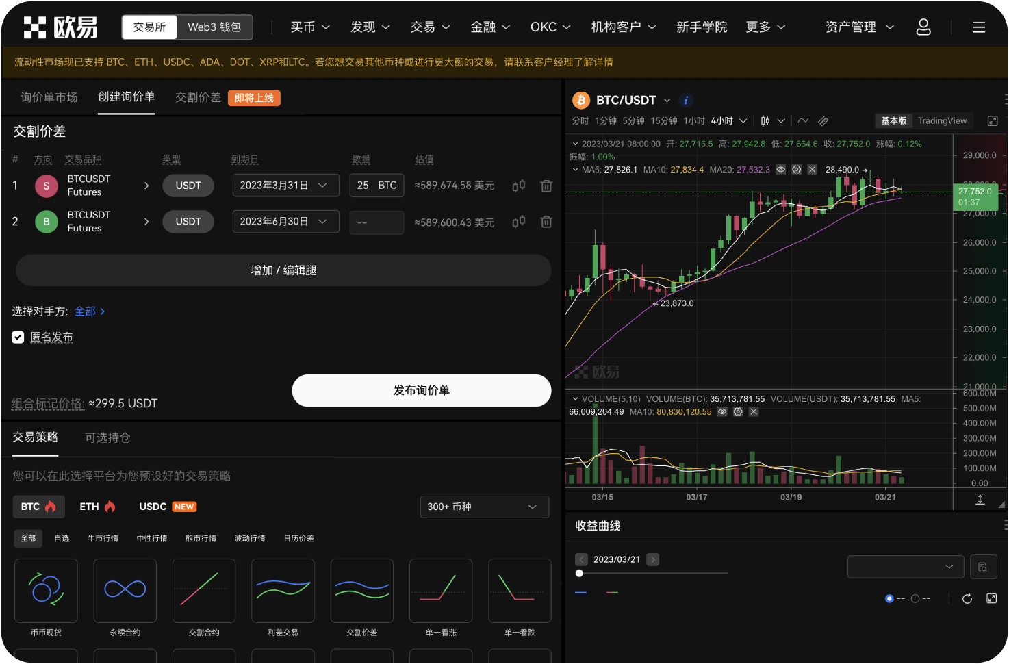 什么是“流动性”风险